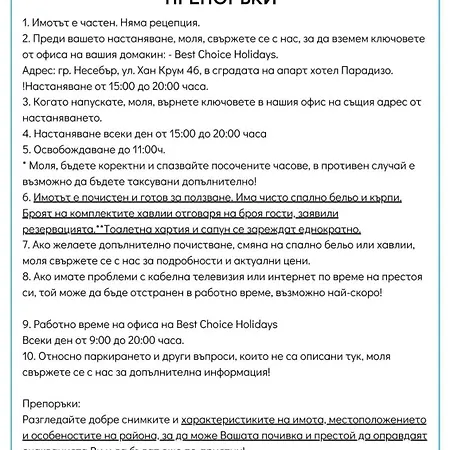 Apartman Rutland C8 Two Bedroom Ravda